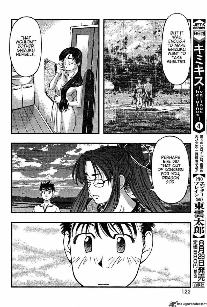 Umi No Misaki Chapter 34 Page 18