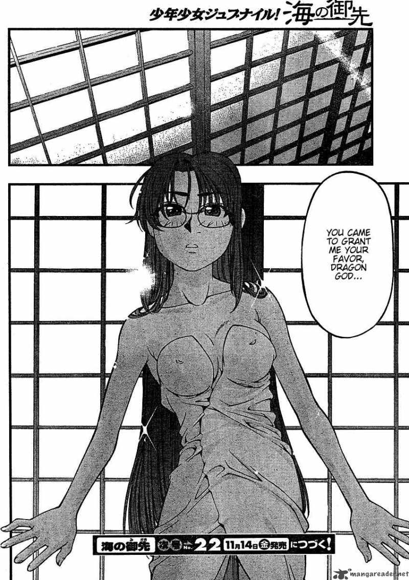 Umi No Misaki Chapter 36 Page 21
