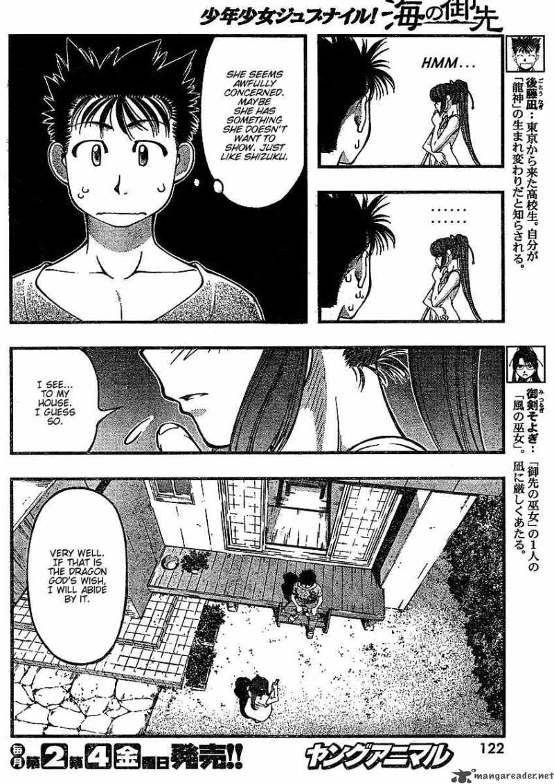 Umi No Misaki Chapter 36 Page 3