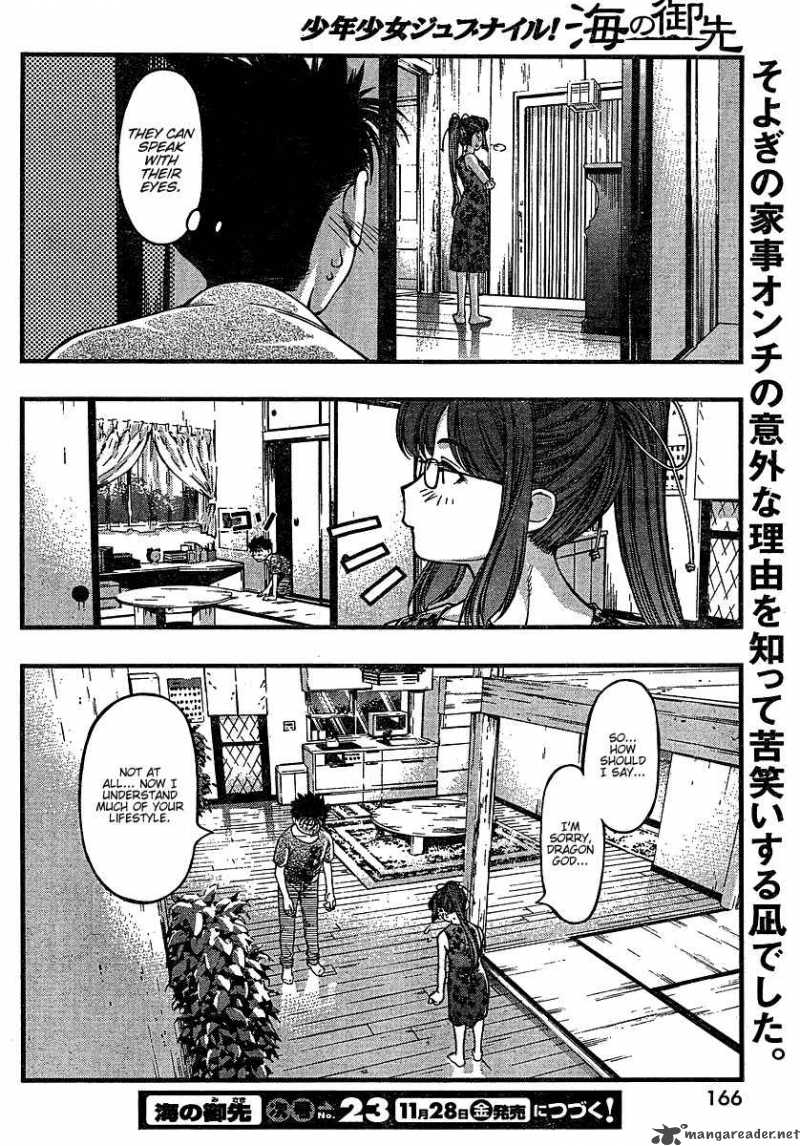 Umi No Misaki Chapter 37 Page 20