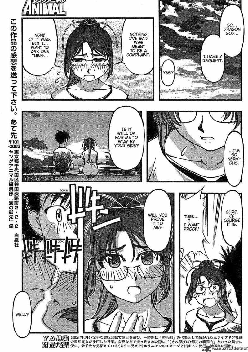 Umi No Misaki Chapter 38 Page 17