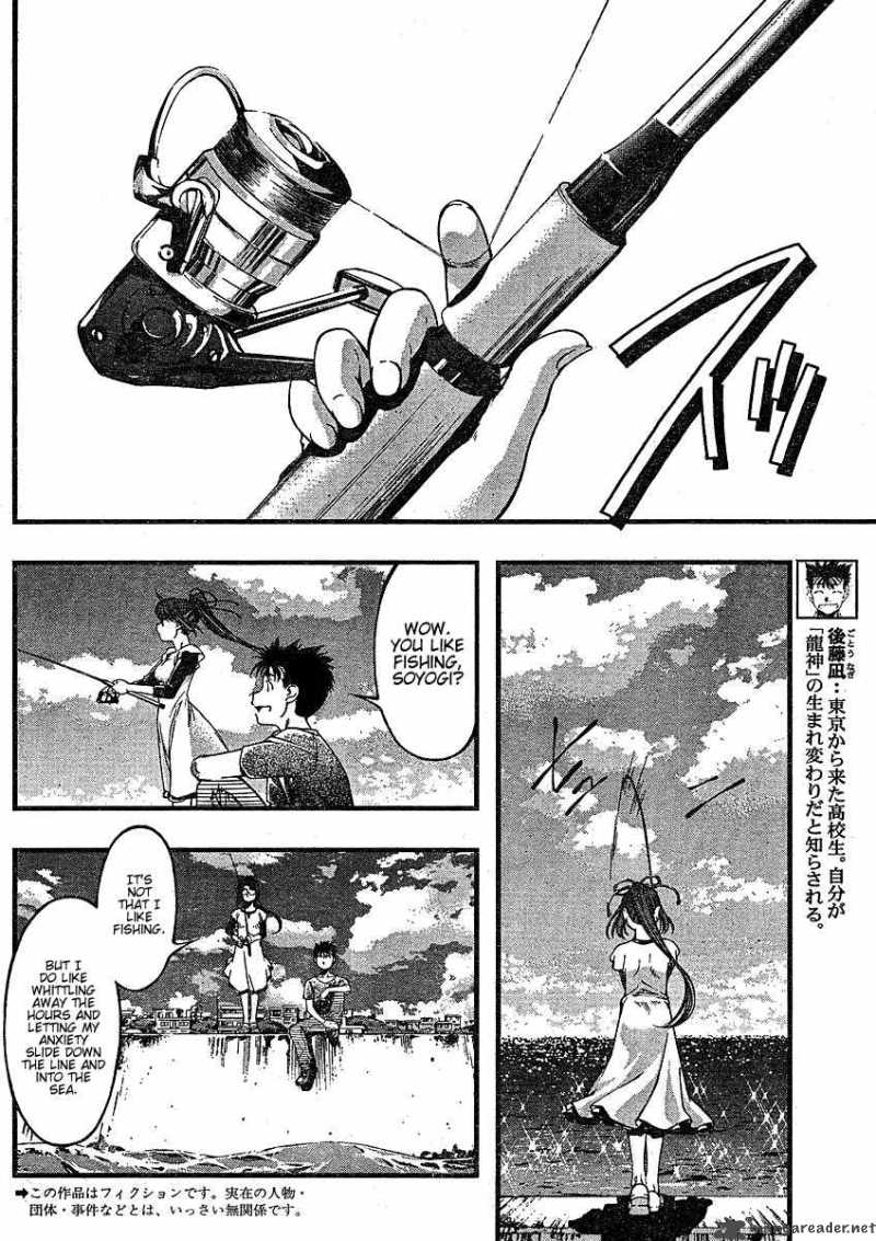 Umi No Misaki Chapter 38 Page 2
