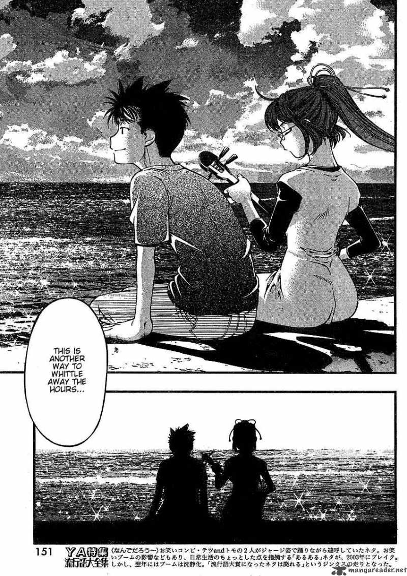 Umi No Misaki Chapter 38 Page 7
