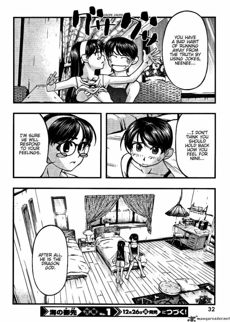 Umi No Misaki Chapter 39 Page 21