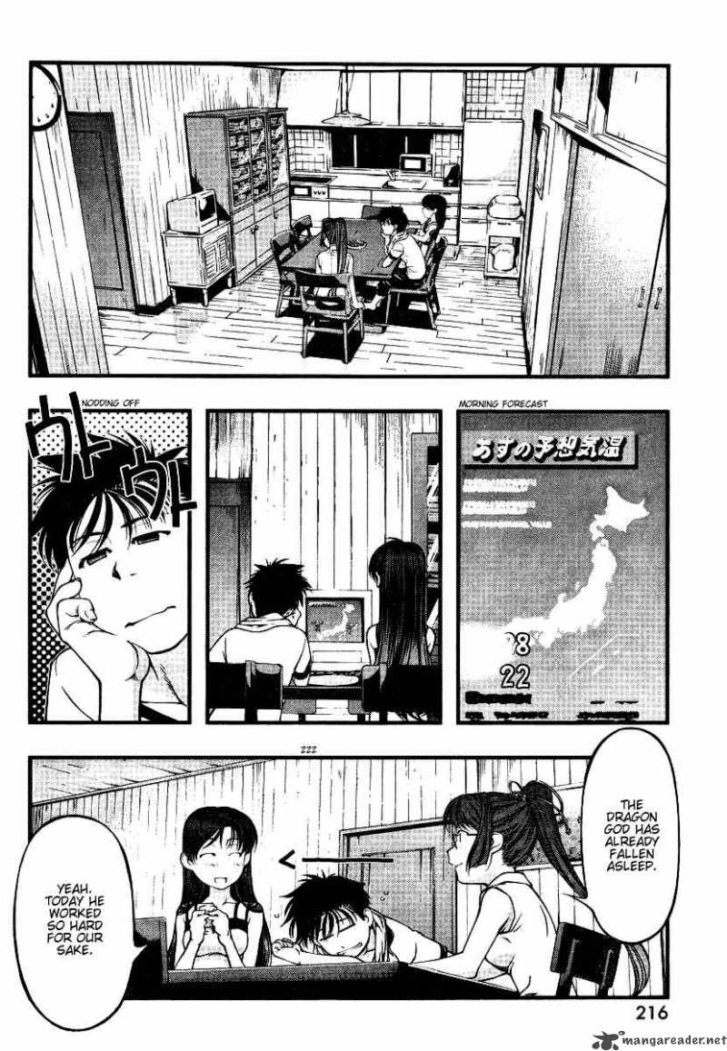 Umi No Misaki Chapter 45 Page 6