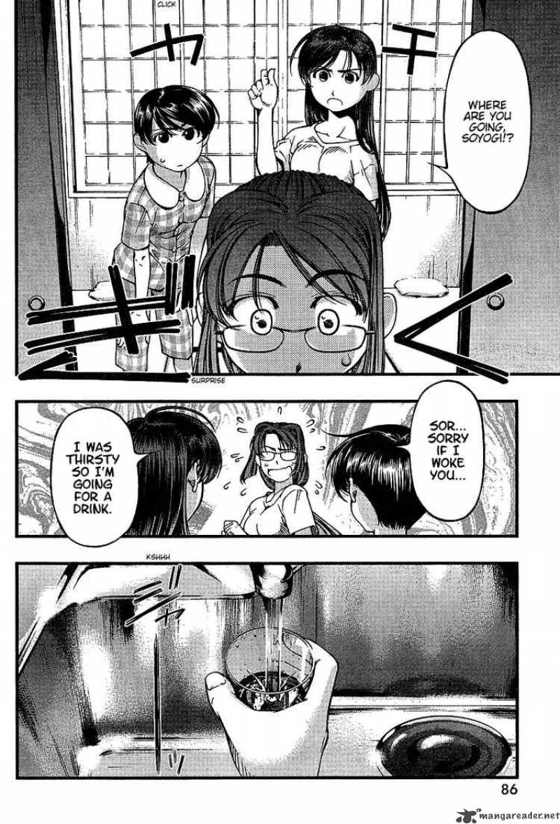 Umi No Misaki Chapter 46 Page 4