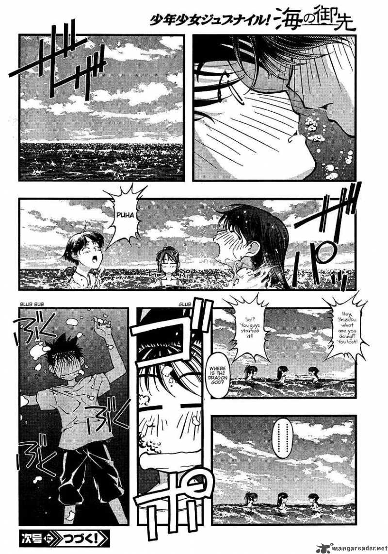 Umi No Misaki Chapter 48 Page 20