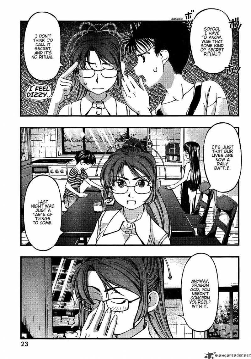 Umi No Misaki Chapter 48 Page 4