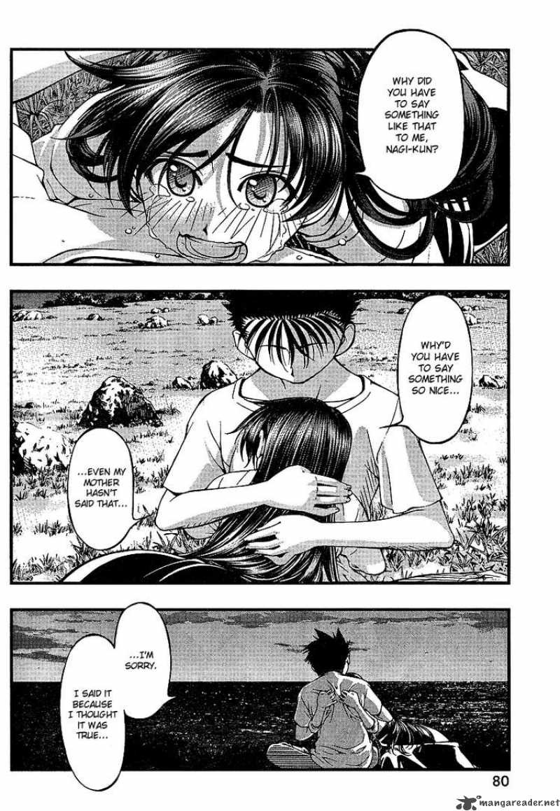 Umi No Misaki Chapter 55 Page 4
