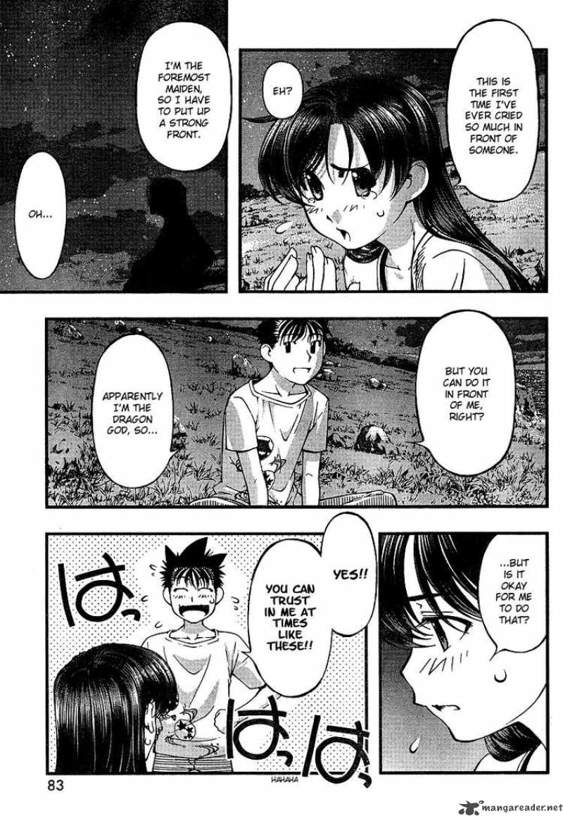 Umi No Misaki Chapter 55 Page 7