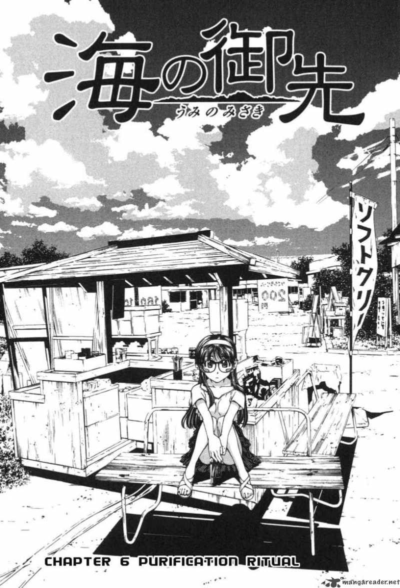 Umi No Misaki Chapter 6 Page 1