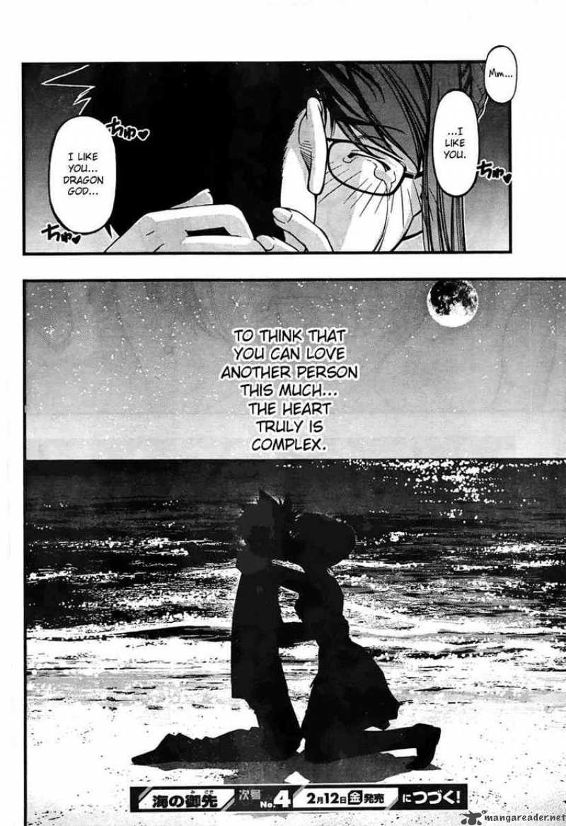 Umi No Misaki Chapter 60 Page 20