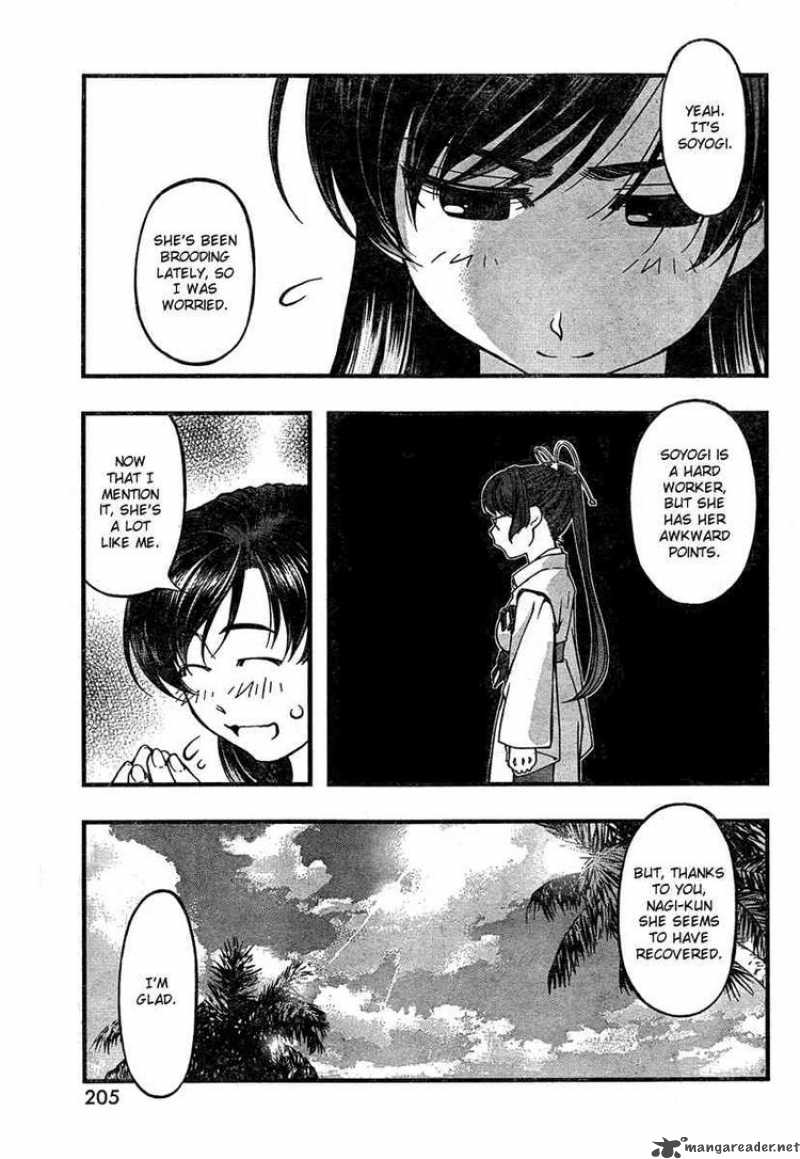 Umi No Misaki Chapter 61 Page 17