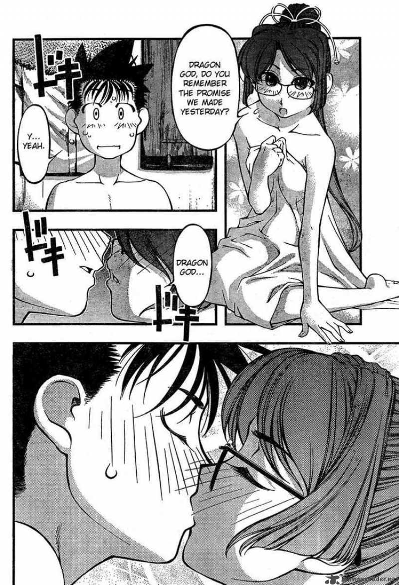 Umi No Misaki Chapter 61 Page 4