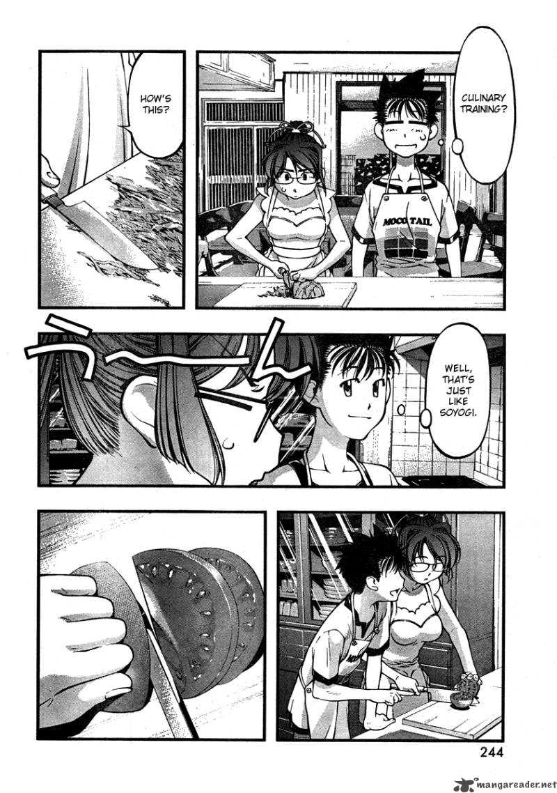 Umi No Misaki Chapter 62 Page 14