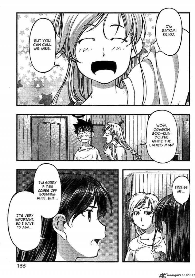 Umi No Misaki Chapter 64 Page 15
