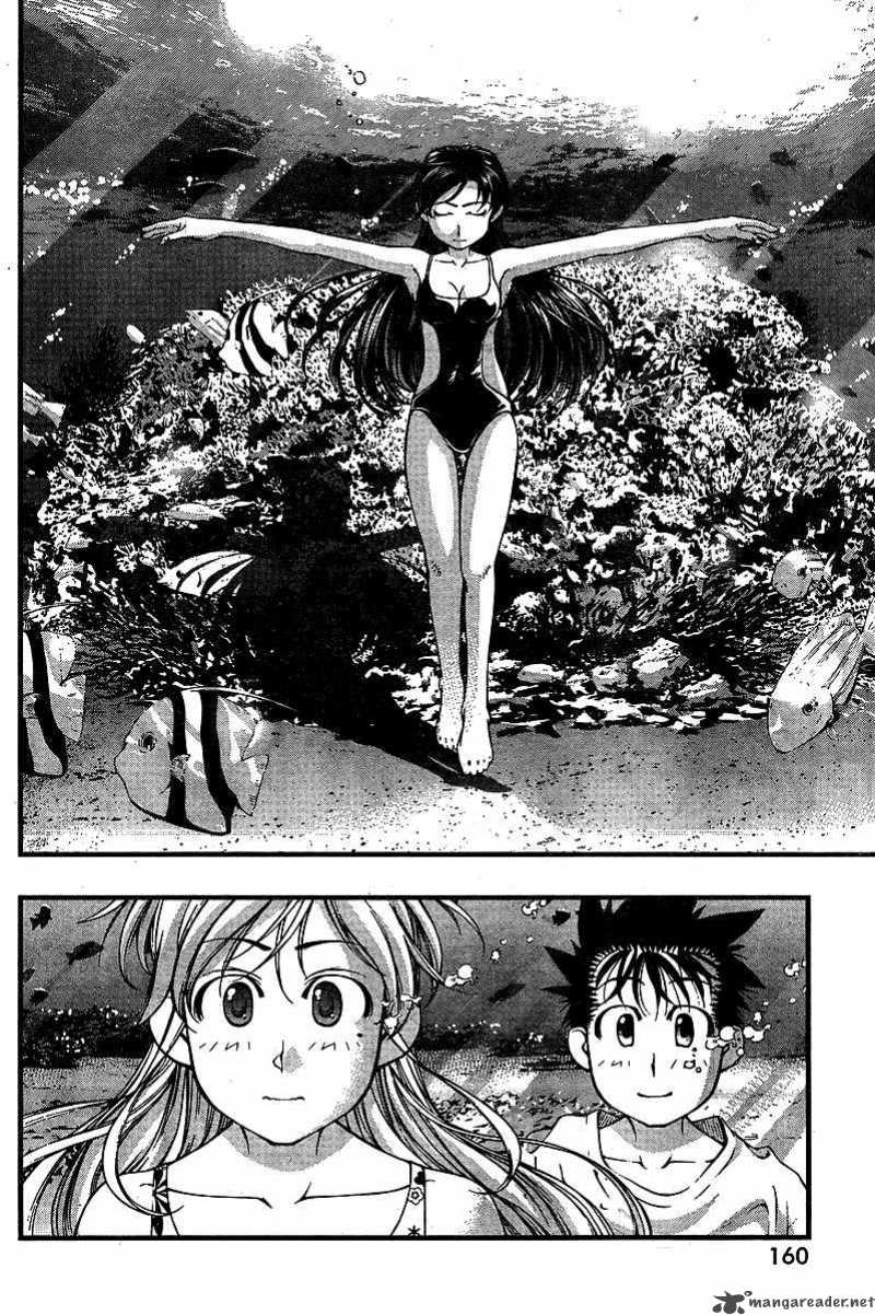 Umi No Misaki Chapter 70 Page 4