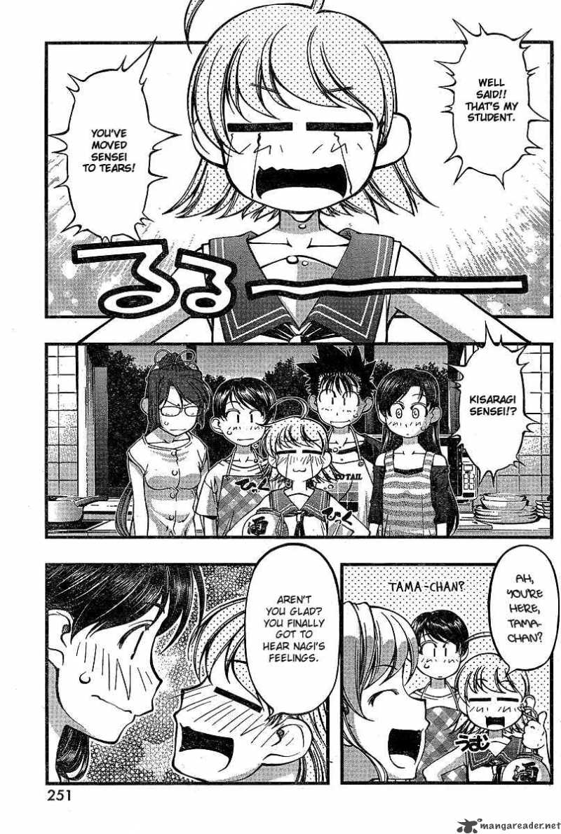 Umi No Misaki Chapter 73 Page 17