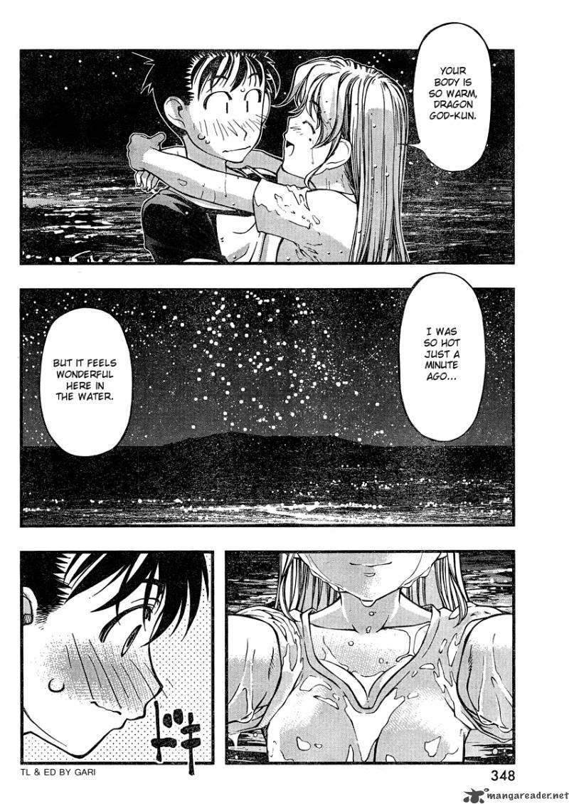 Umi No Misaki Chapter 75 Page 16