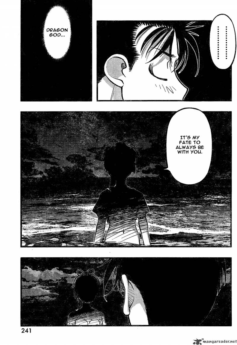 Umi No Misaki Chapter 76 Page 15