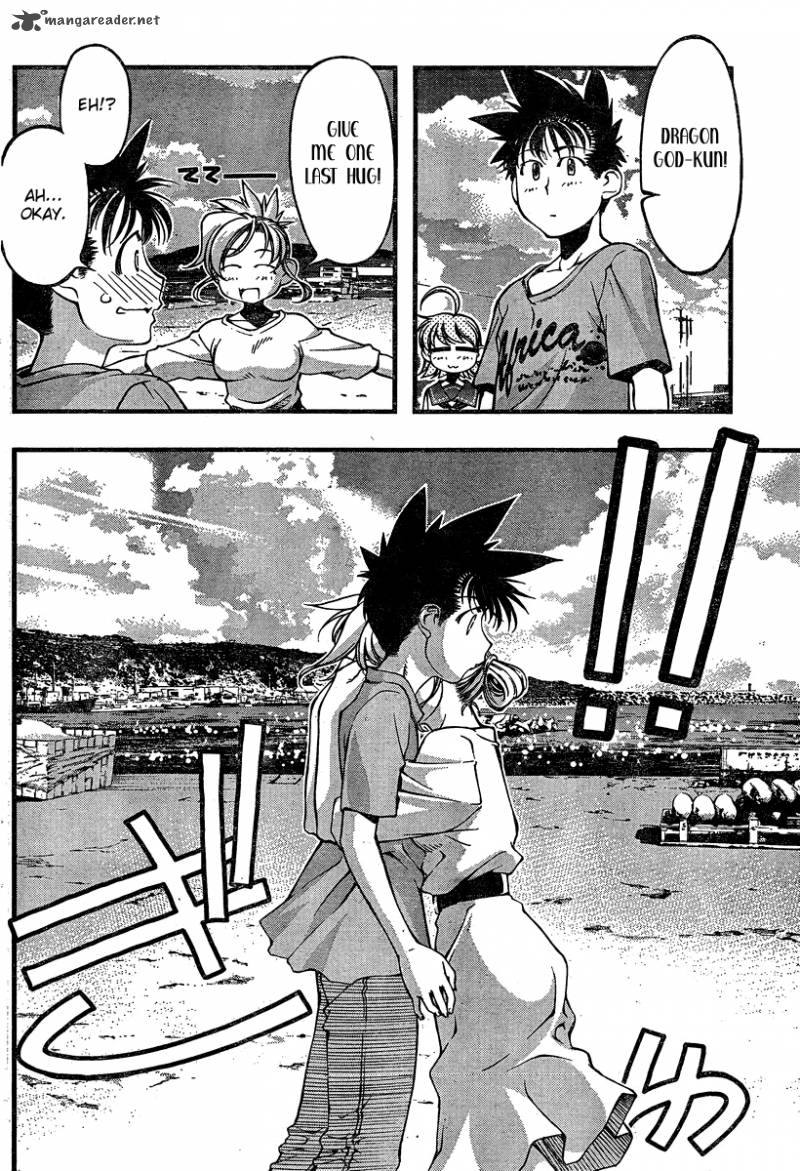 Umi No Misaki Chapter 79 Page 12