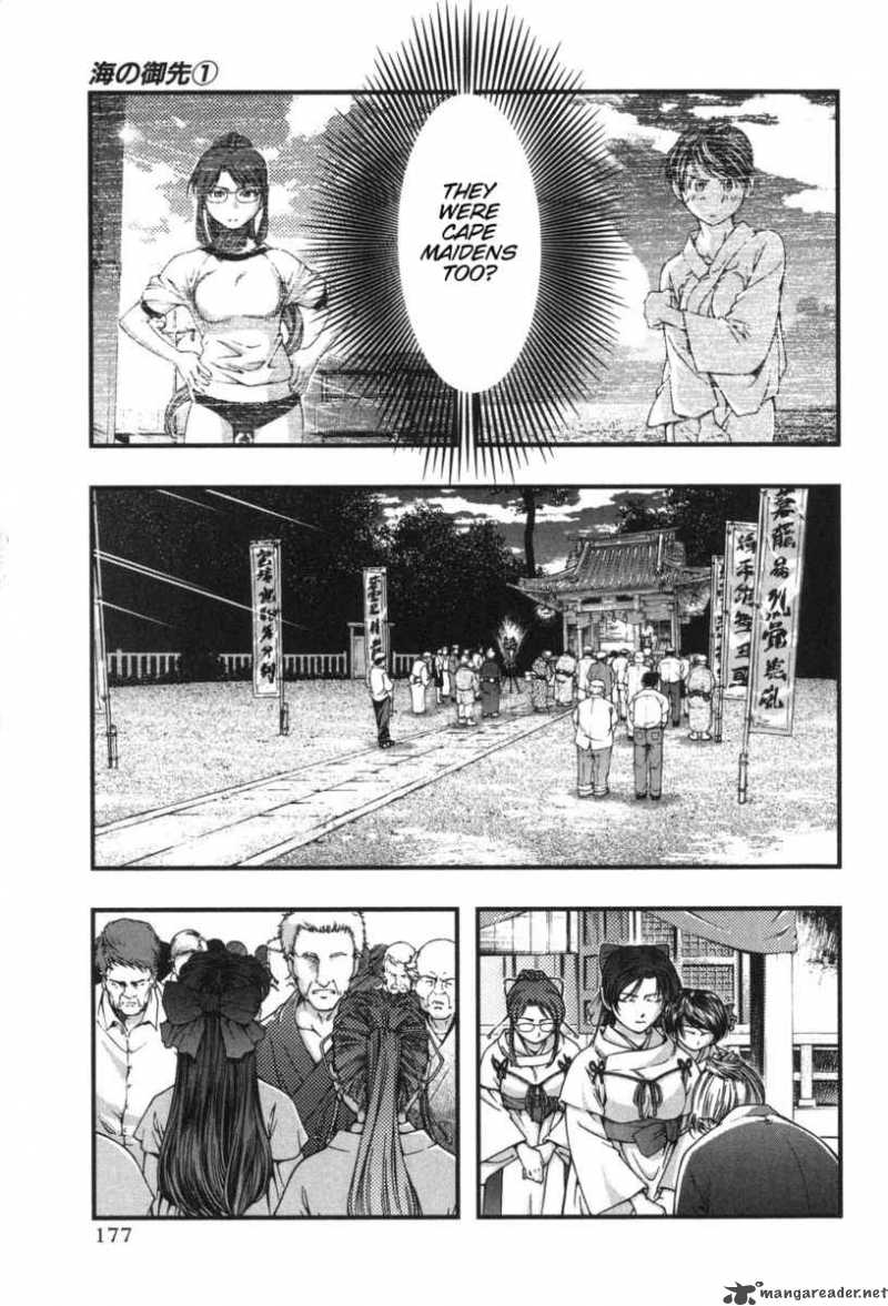 Umi No Misaki Chapter 8 Page 5