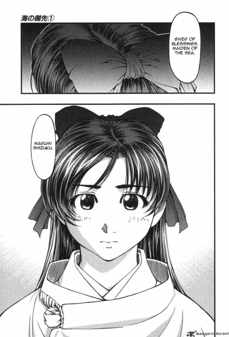 Umi No Misaki Chapter 9 Page 11