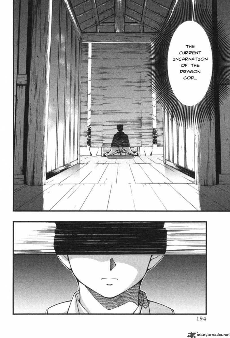 Umi No Misaki Chapter 9 Page 2