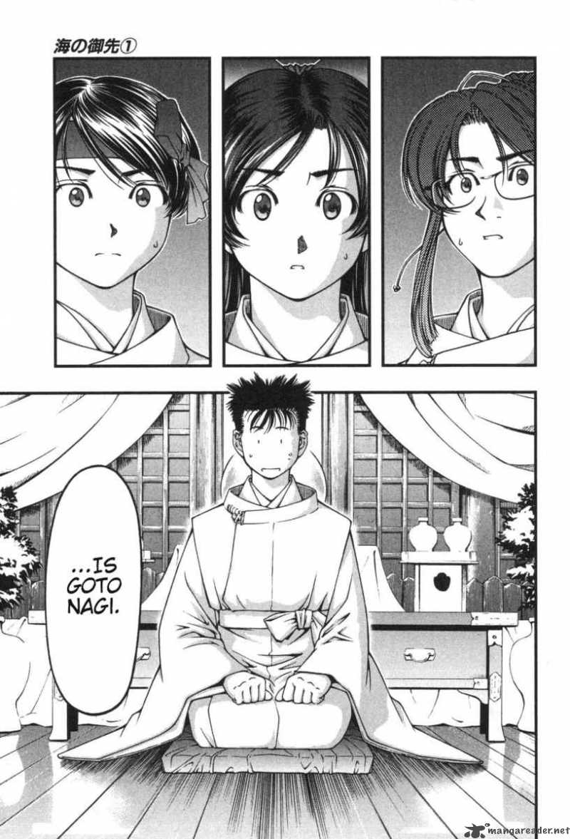 Umi No Misaki Chapter 9 Page 3
