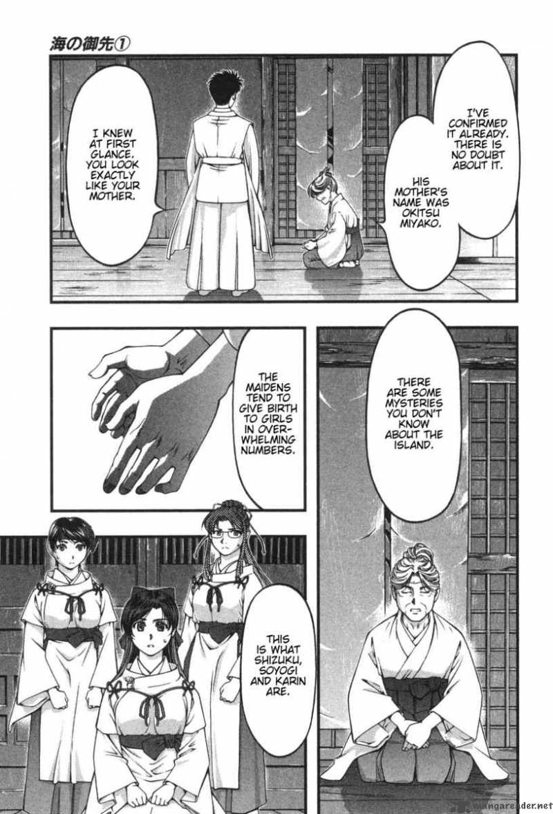 Umi No Misaki Chapter 9 Page 7