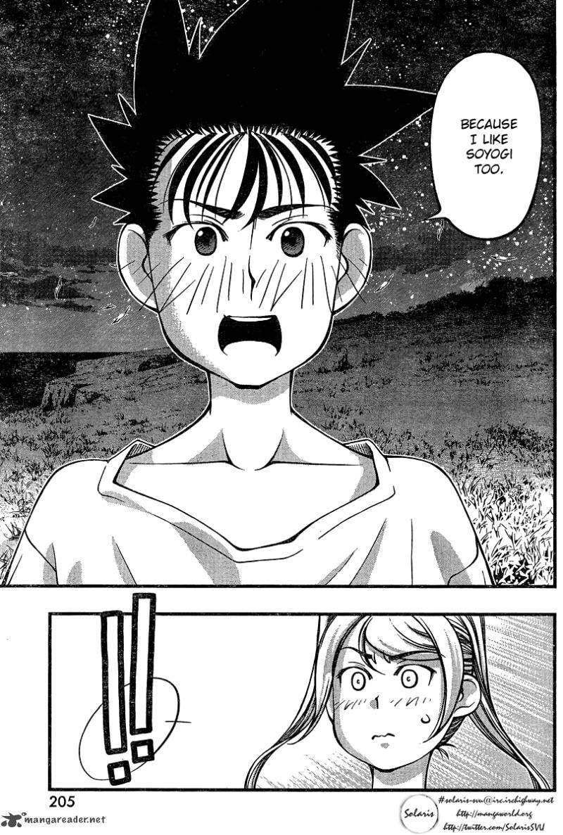 Umi No Misaki Chapter 90 Page 5