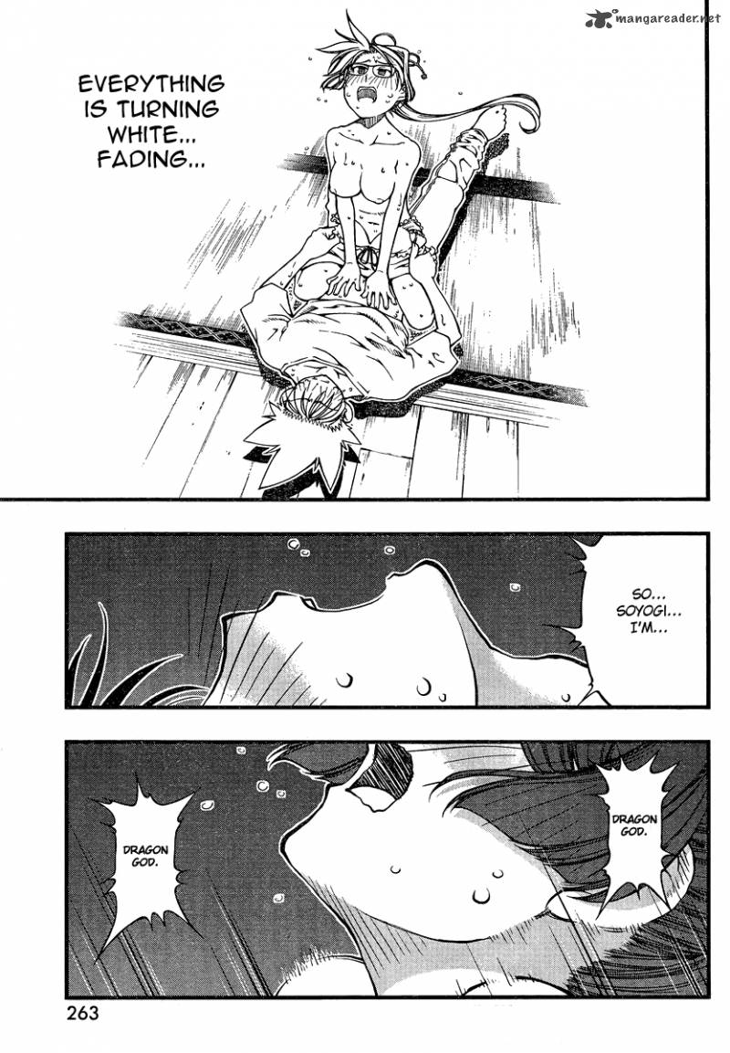 Umi No Misaki Chapter 91 Page 9