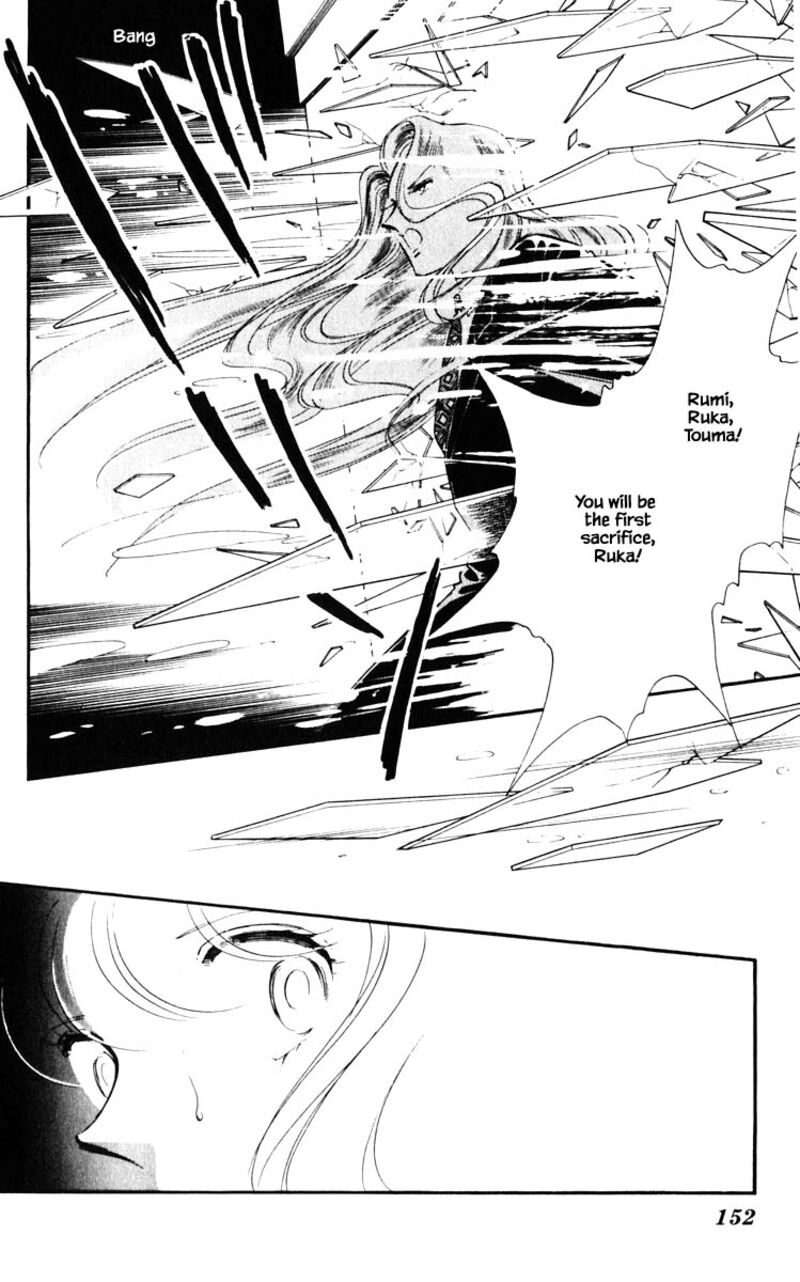 Umi No Yami Tsuki No Kage Chapter 117 Page 6
