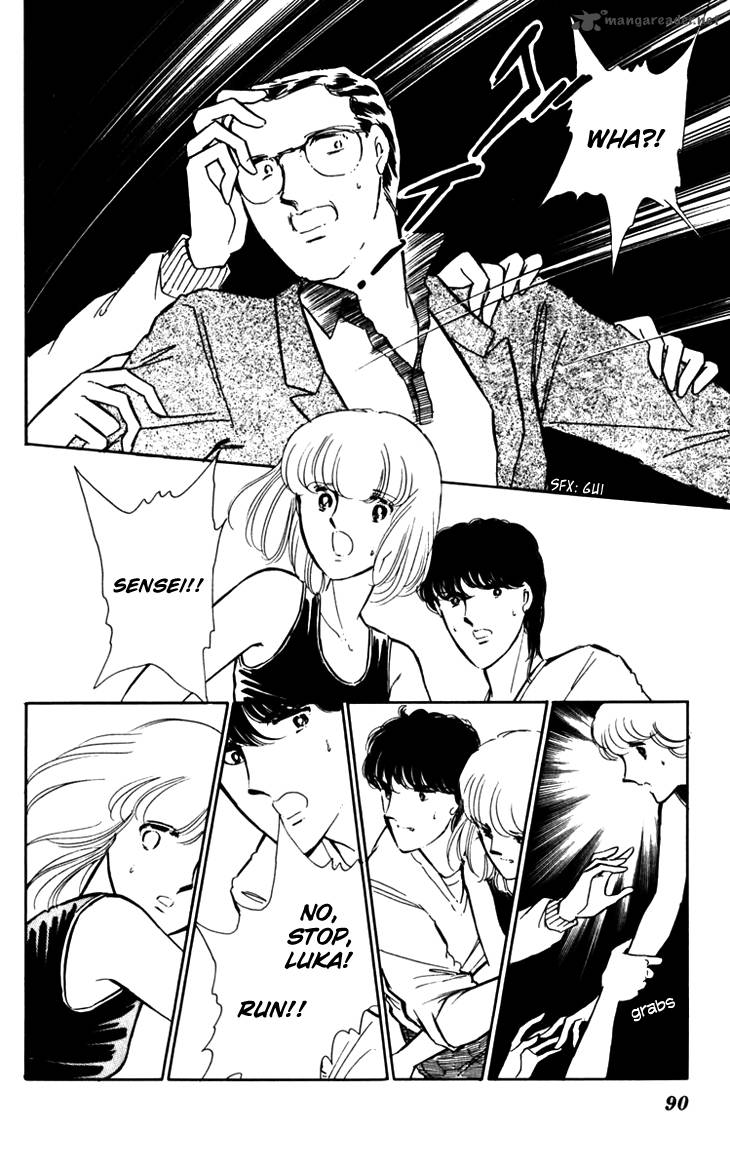 Umi No Yami Tsuki No Kage Chapter 17 Page 16
