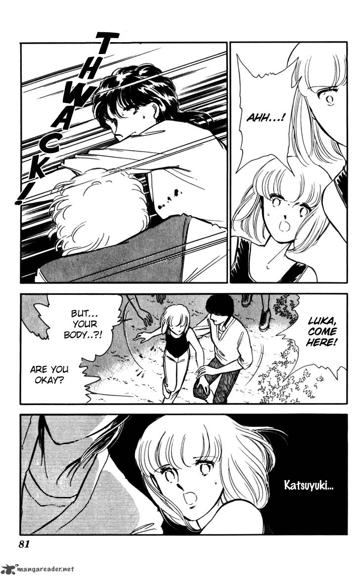 Umi No Yami Tsuki No Kage Chapter 17 Page 7
