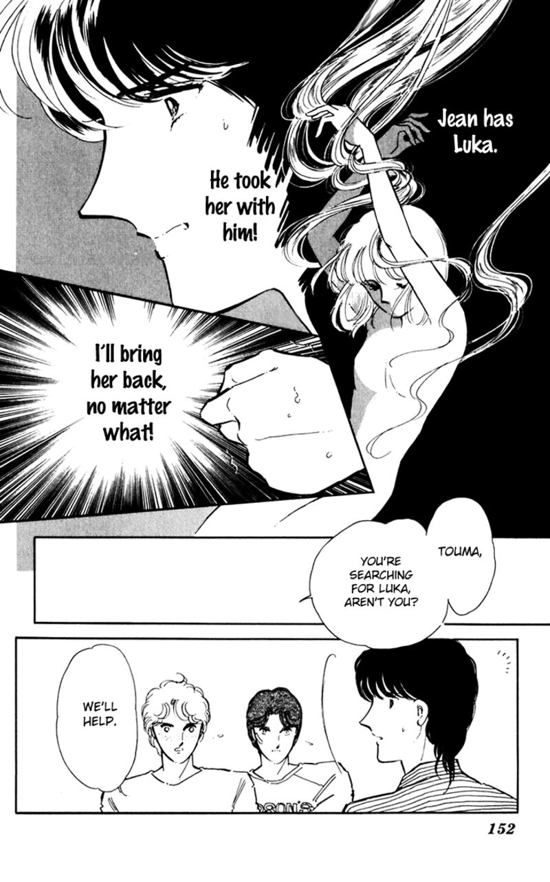 Umi No Yami Tsuki No Kage Chapter 39 Page 15