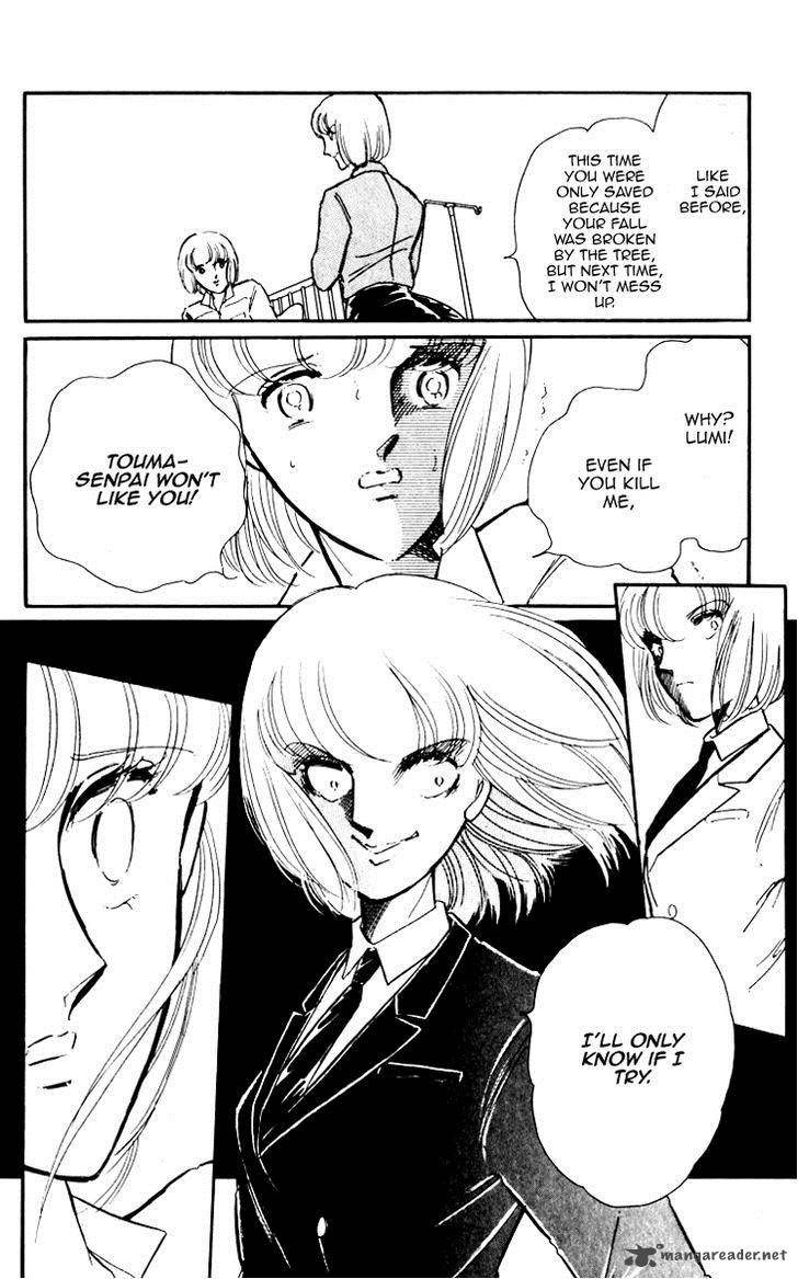 Umi No Yami Tsuki No Kage Chapter 5 Page 13