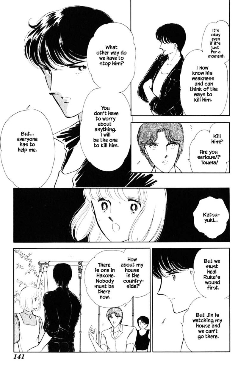 Umi No Yami Tsuki No Kage Chapter 53 Page 16