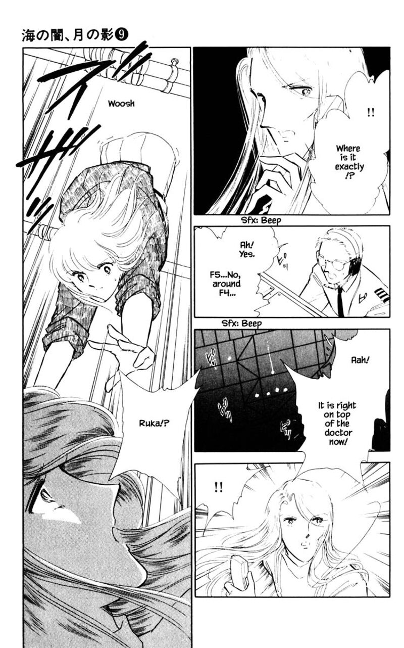 Umi No Yami Tsuki No Kage Chapter 58 Page 4