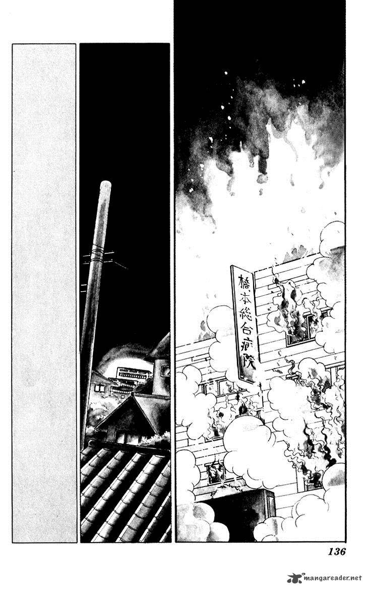 Umi No Yami Tsuki No Kage Chapter 6 Page 3
