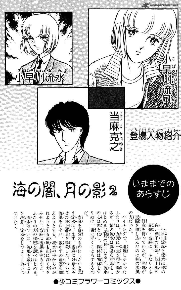 Umi No Yami Tsuki No Kage Chapter 8 Page 7