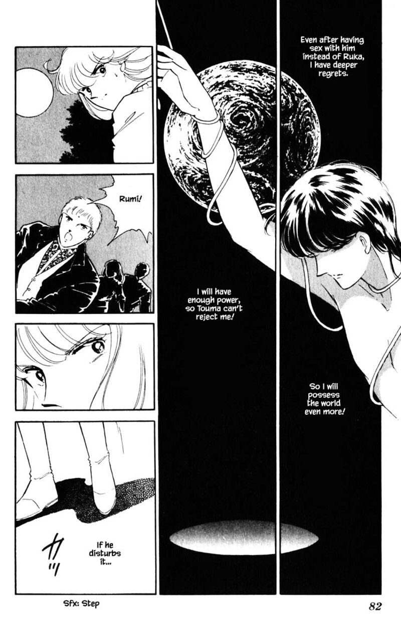 Umi No Yami Tsuki No Kage Chapter 86 Page 17