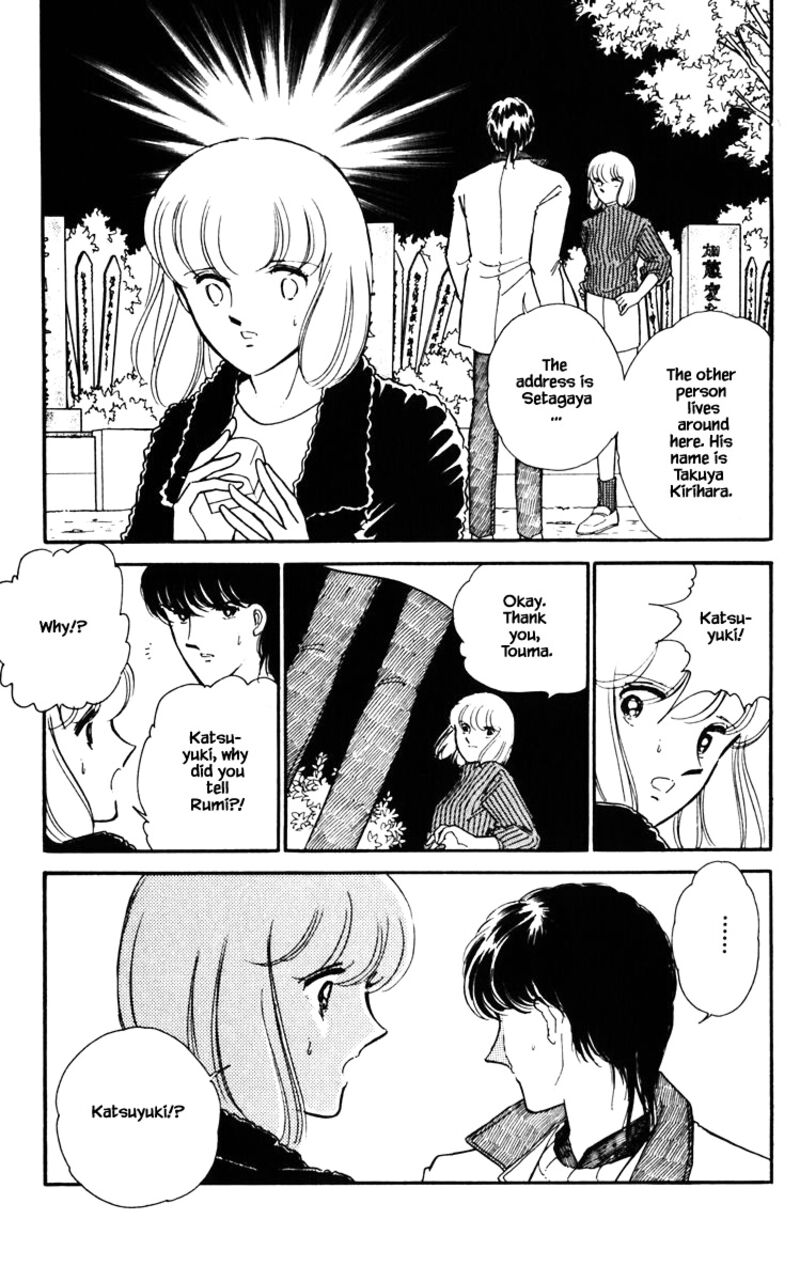 Umi No Yami Tsuki No Kage Chapter 88 Page 12