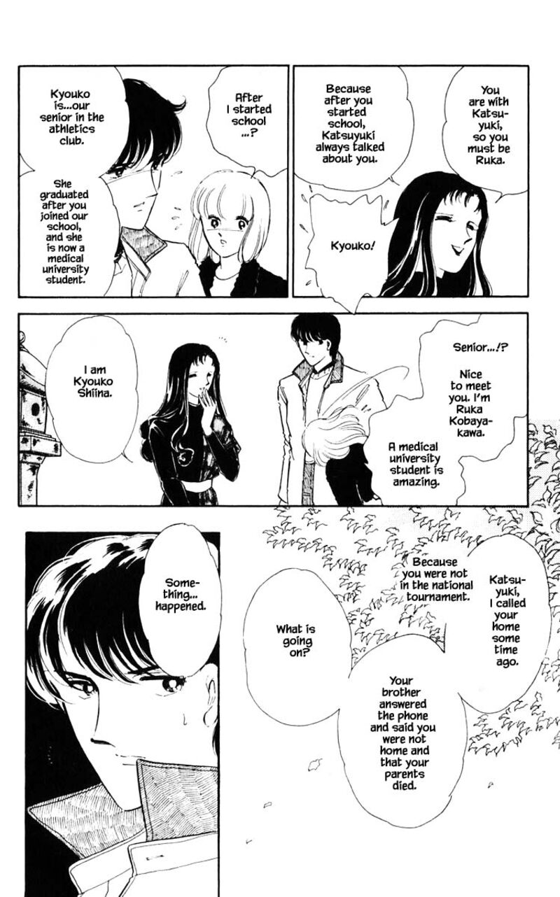 Umi No Yami Tsuki No Kage Chapter 89 Page 1