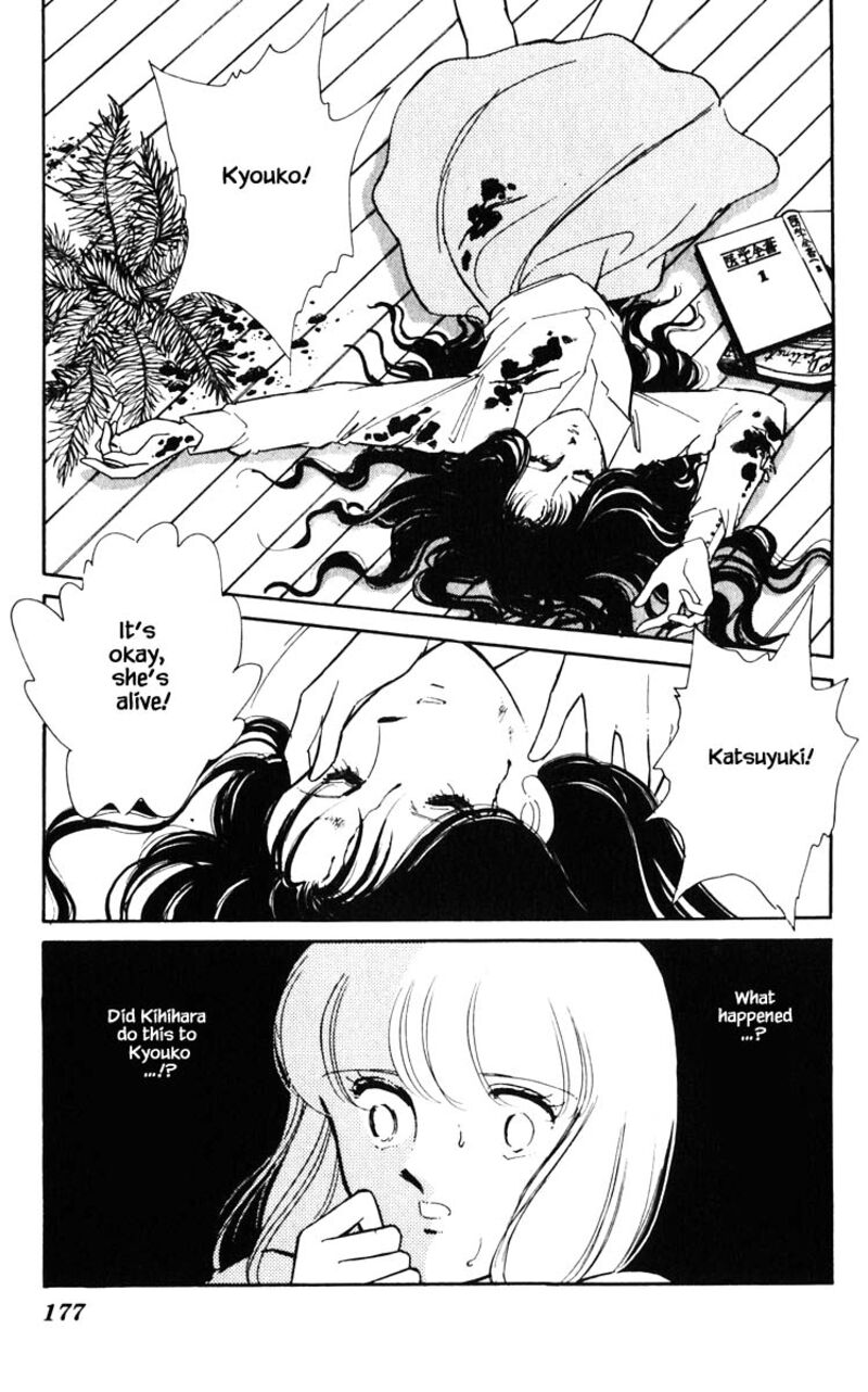 Umi No Yami Tsuki No Kage Chapter 91 Page 12