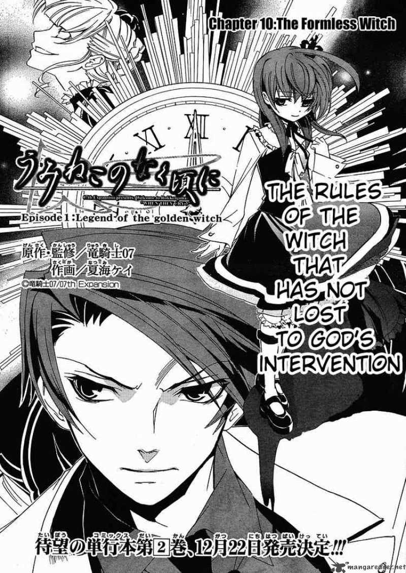 Umineko No Naku Koro Ni Chapter 10 Page 2