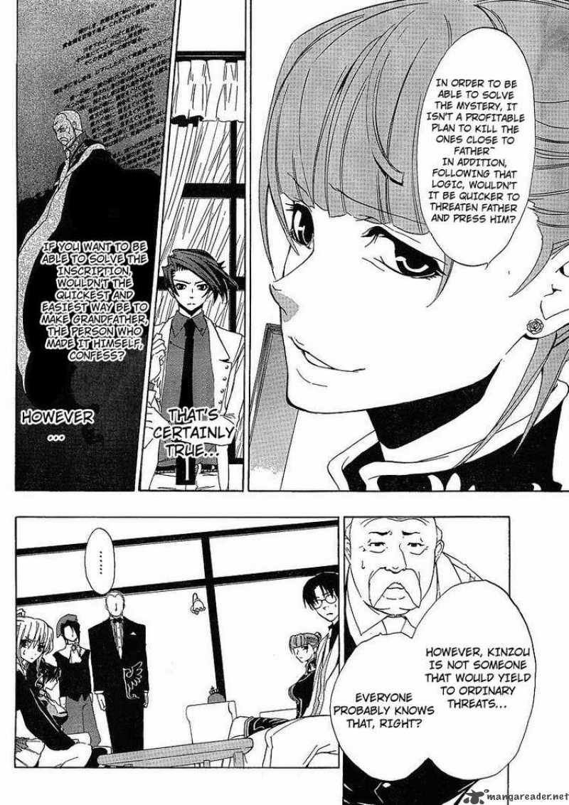 Umineko No Naku Koro Ni Chapter 12 Page 7