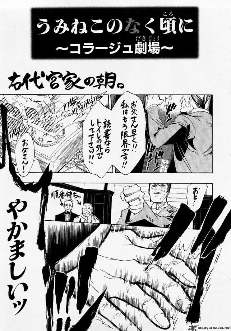 Umineko No Naku Koro Ni Chapter 5 Page 53