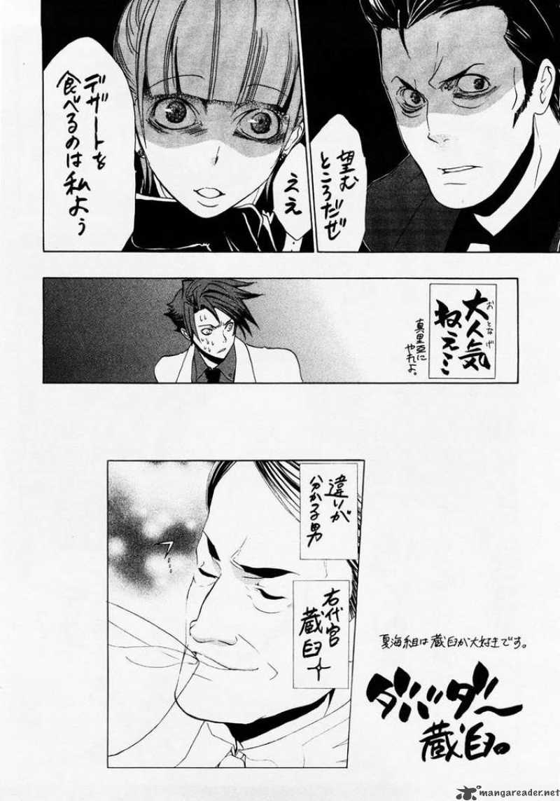Umineko No Naku Koro Ni Chapter 5 Page 55