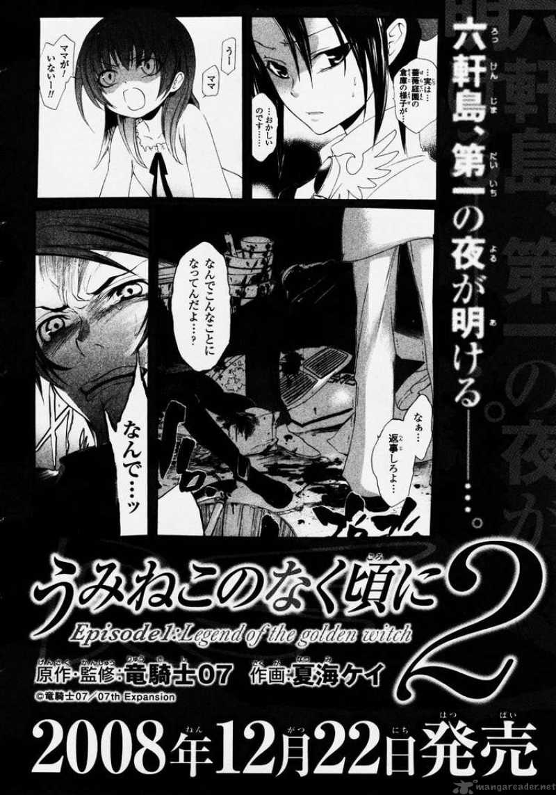 Umineko No Naku Koro Ni Chapter 5 Page 58